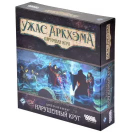 Ужас Аркхэма. Карточная игра: Нарушенный круг картинка 341716 - МосИгра